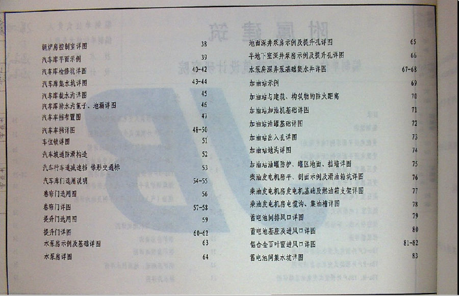 12yj10图集