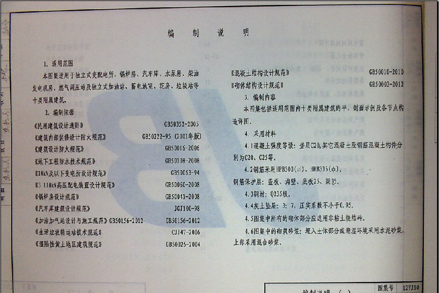 12yj10图集