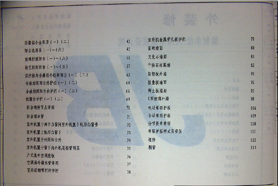 12yj6图集