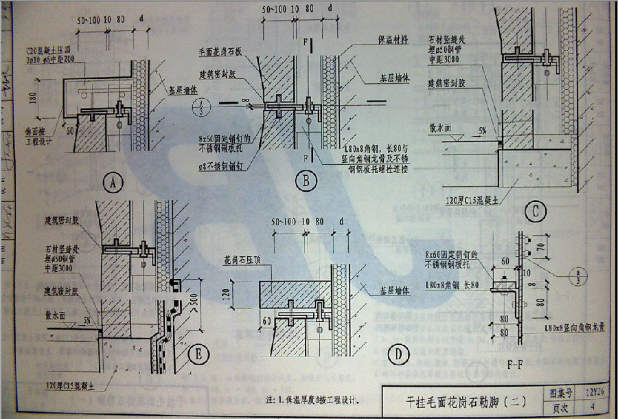 12yj6图集