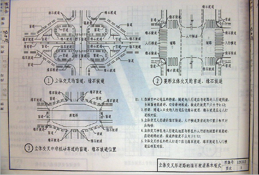 12yj12图集