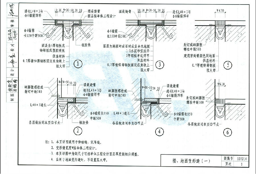 12yj14图集