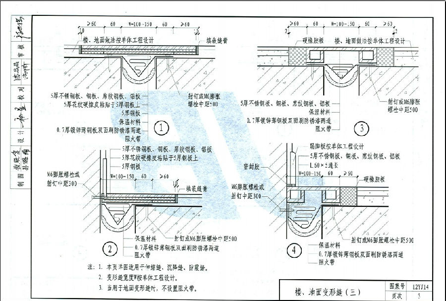 12yj14图集