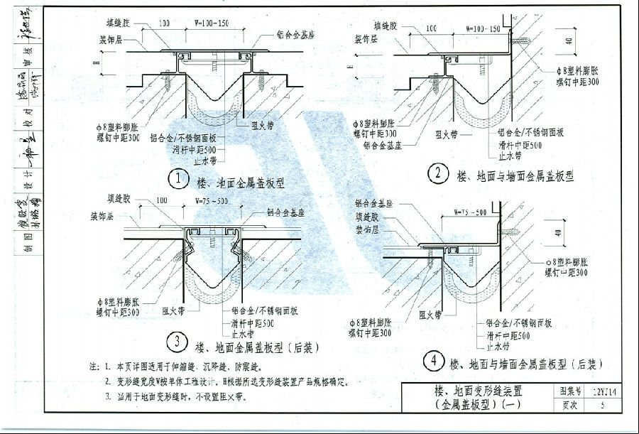 12yj14图集