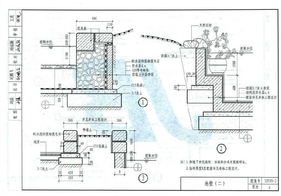 12yj92图集