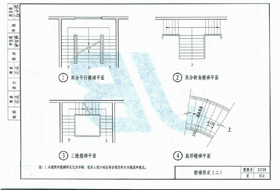 12yj8图集