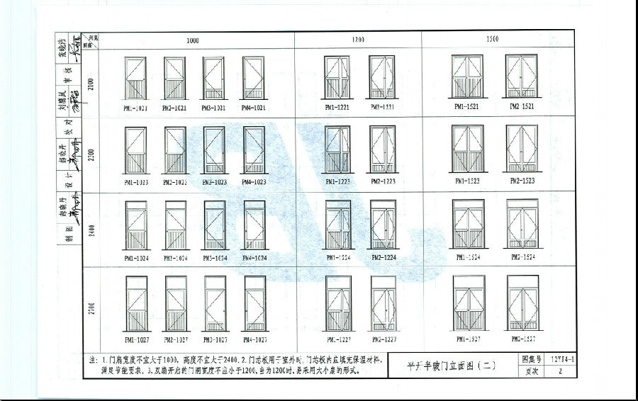 12yj4 1图集