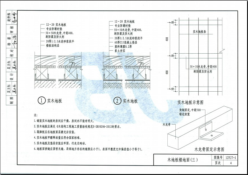 12yj7 1图集