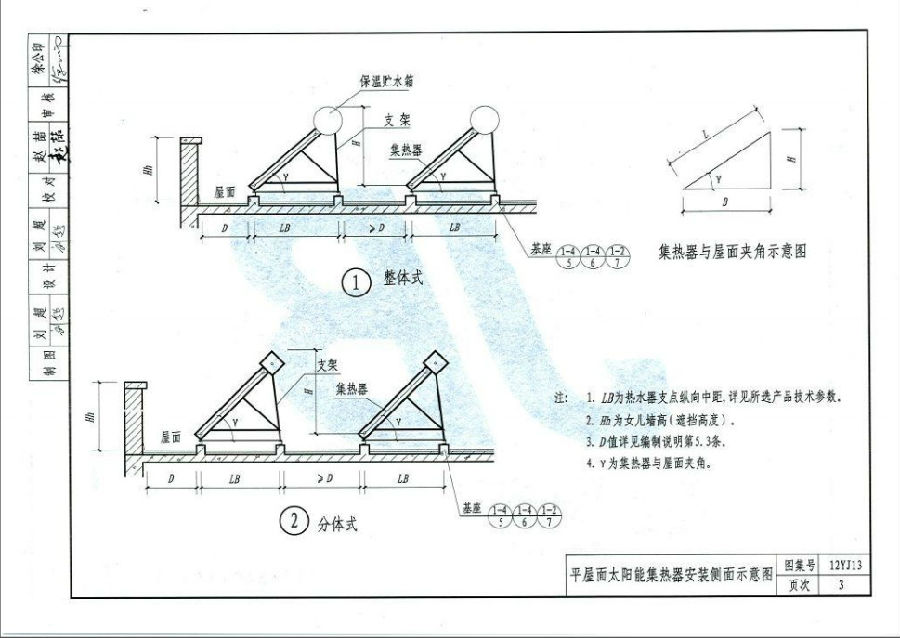 12yj13图集