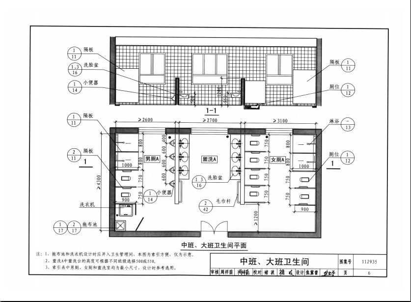11j935图集