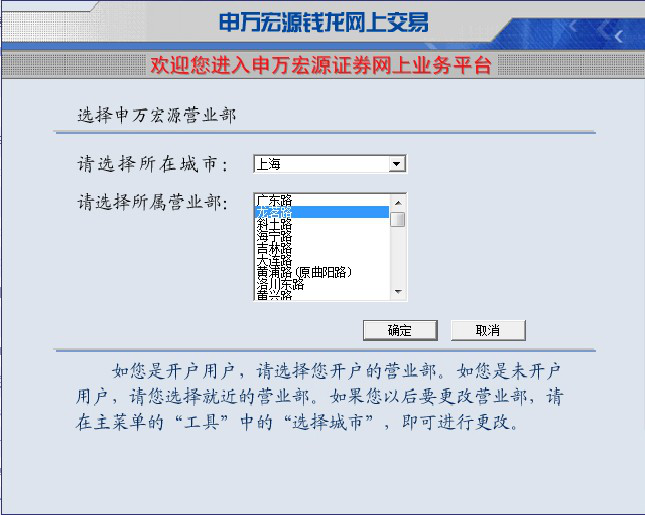 申万宏源钱龙经典版