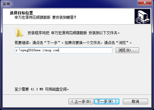 申万宏源同花顺旗舰版