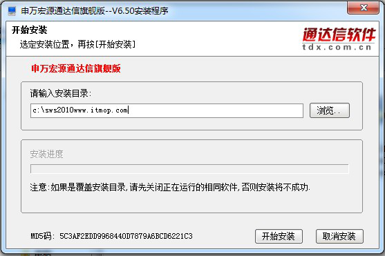 申万宏源通达信增强版
