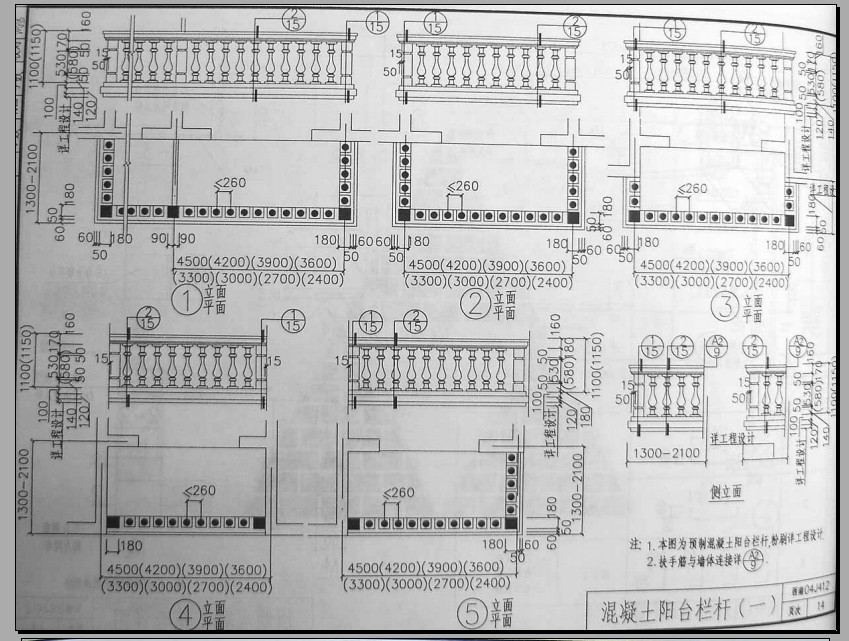 西南04j412图集