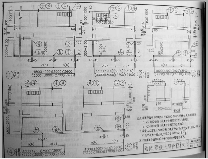 西南04j412图集