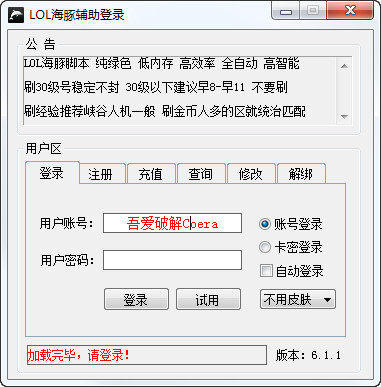 lol海豚辅助