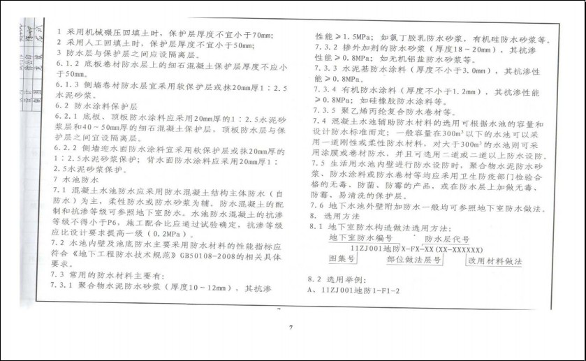 中南标11zj001图集