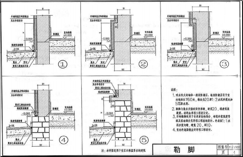 中南标11zj901图集