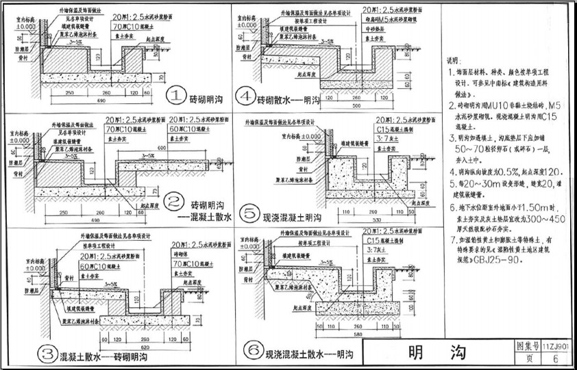 中南标11zj901图集
