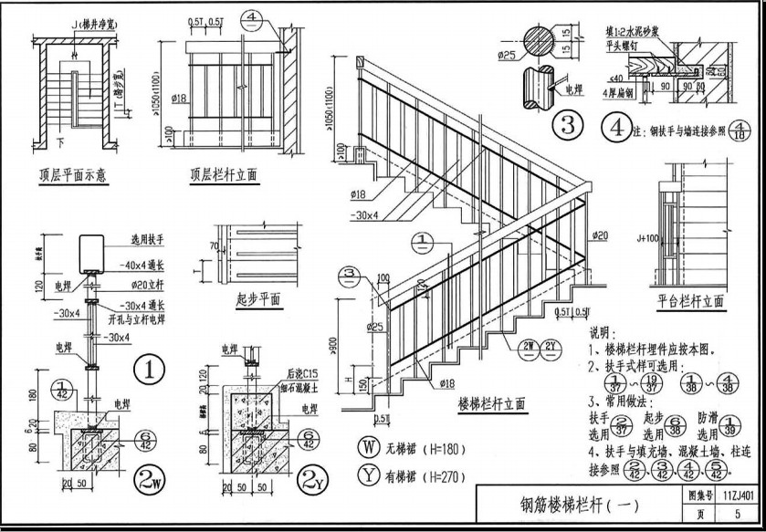 11zj401图集