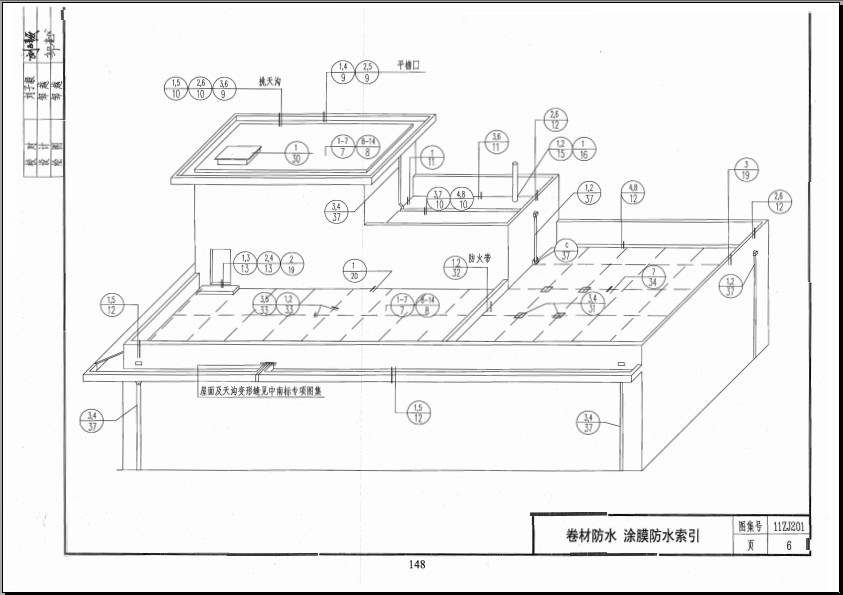中南标11zj201图集
