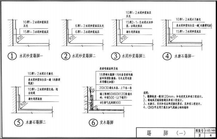 11zj501图集