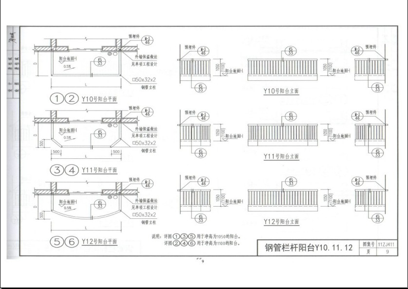 中南标11zj411图集