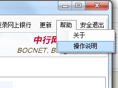 中行批量文件制作工具
