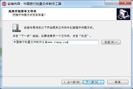 中行批量文件制作工具