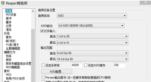 苏杨一键电音破解版