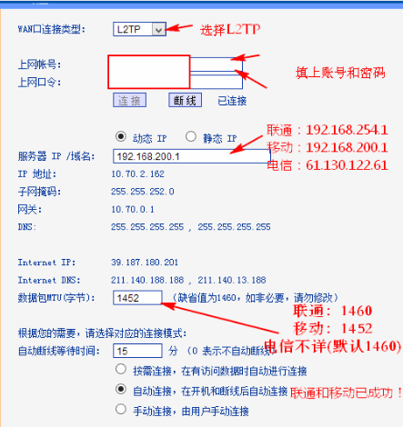 zucc vpn无线共享方法