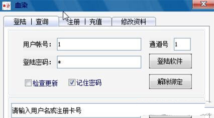 dnf血染辅助破解版
