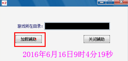 dnf血染辅助破解版