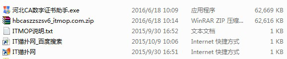 河北ca证书助手v6.itmop.com