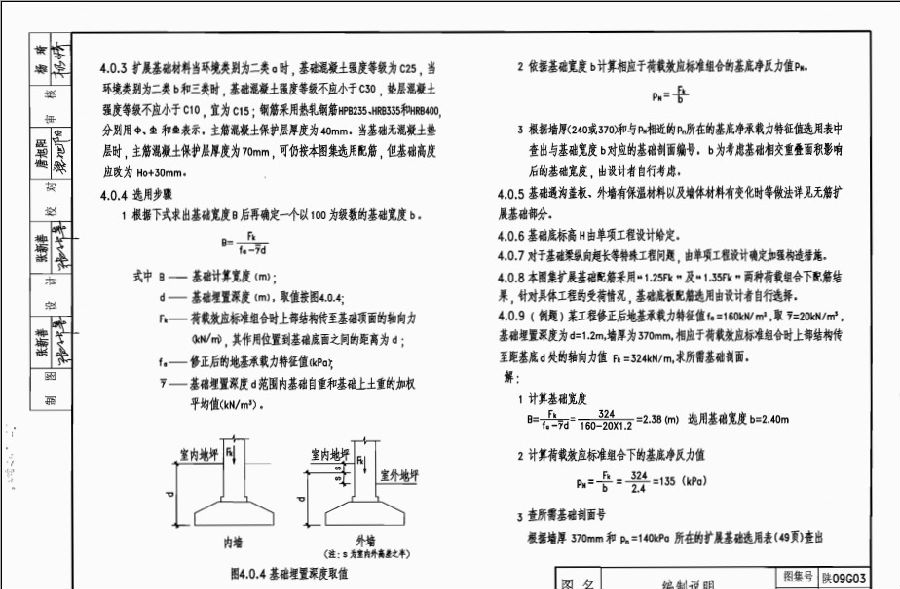 陕09g03图集.itmop.com