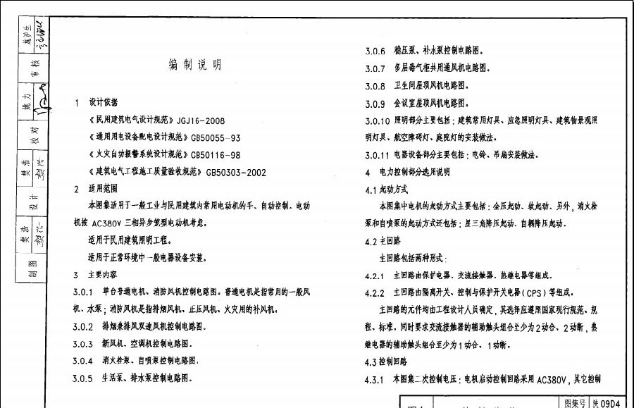 陕09d4图集.itmop.com