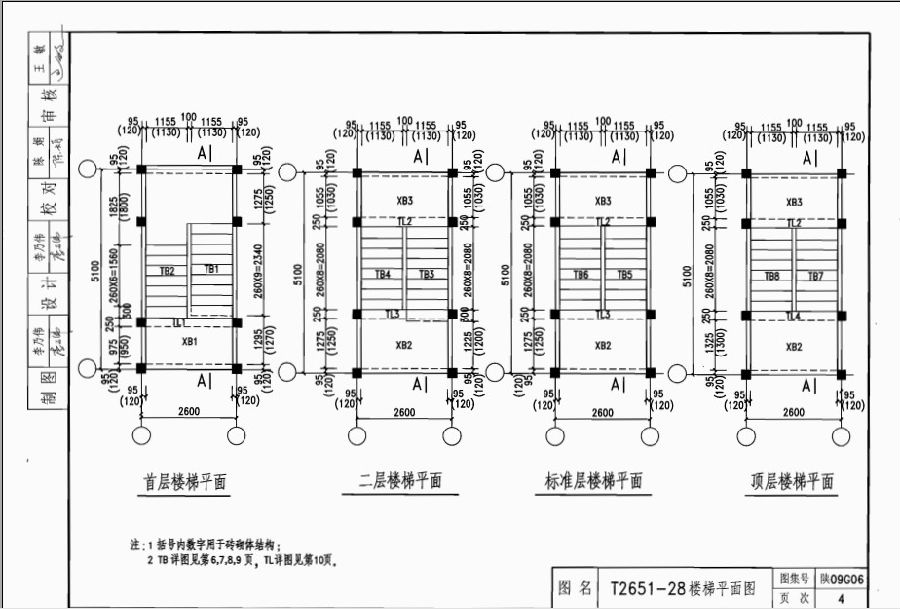 陕09g06图集.itmop.com