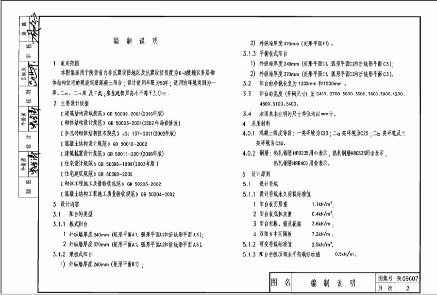 陕09g07图集.itmop.com