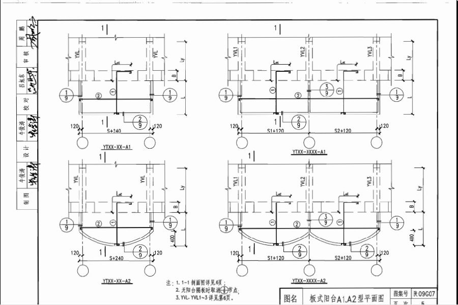 陕09g07图集.itmop.com