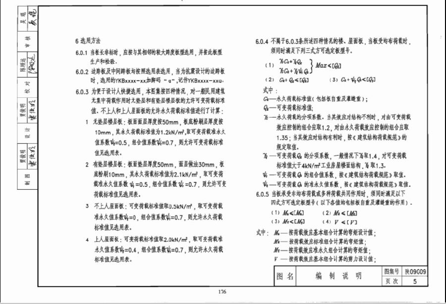 陕09g09图集.itmop.com