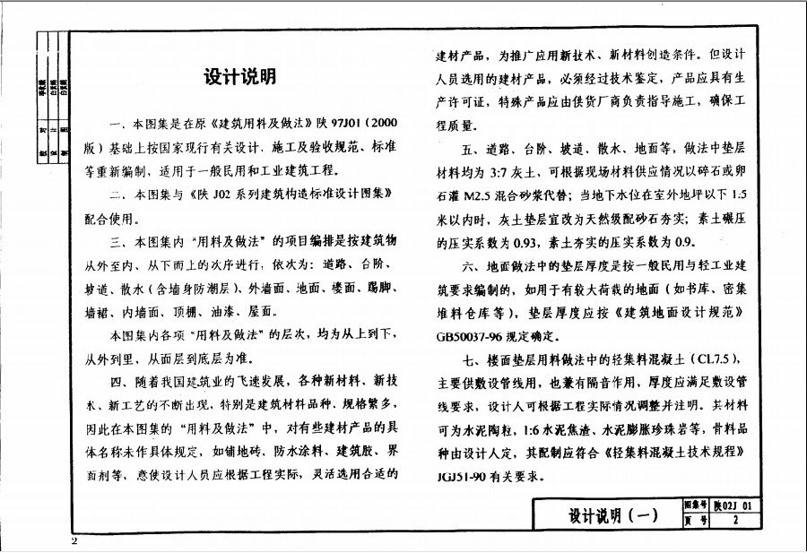 陕02j01图集.itmop.com