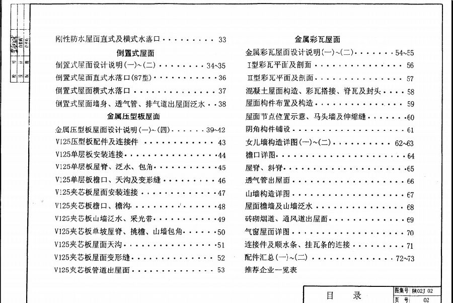陕02j02图集.itmop.com