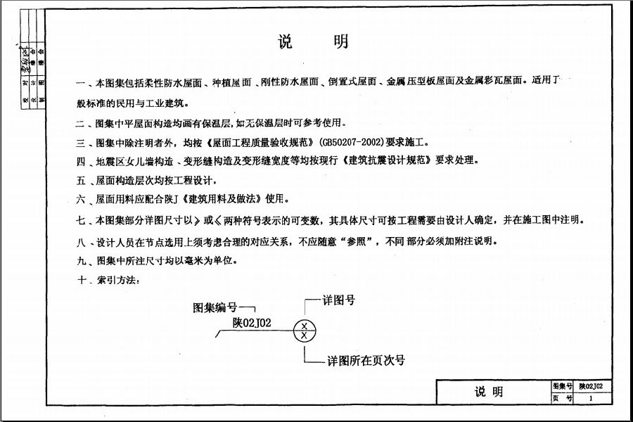 陕02j02图集.itmop.com