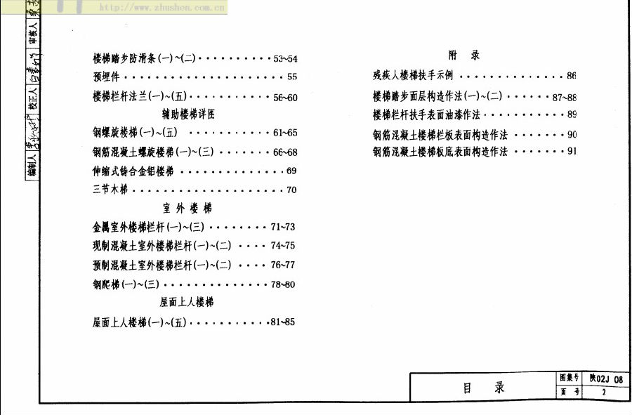 陕02j08图集.itmop.com