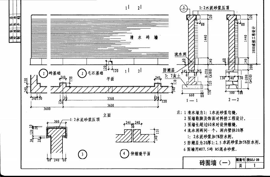 陕02j09图集.itmop.com