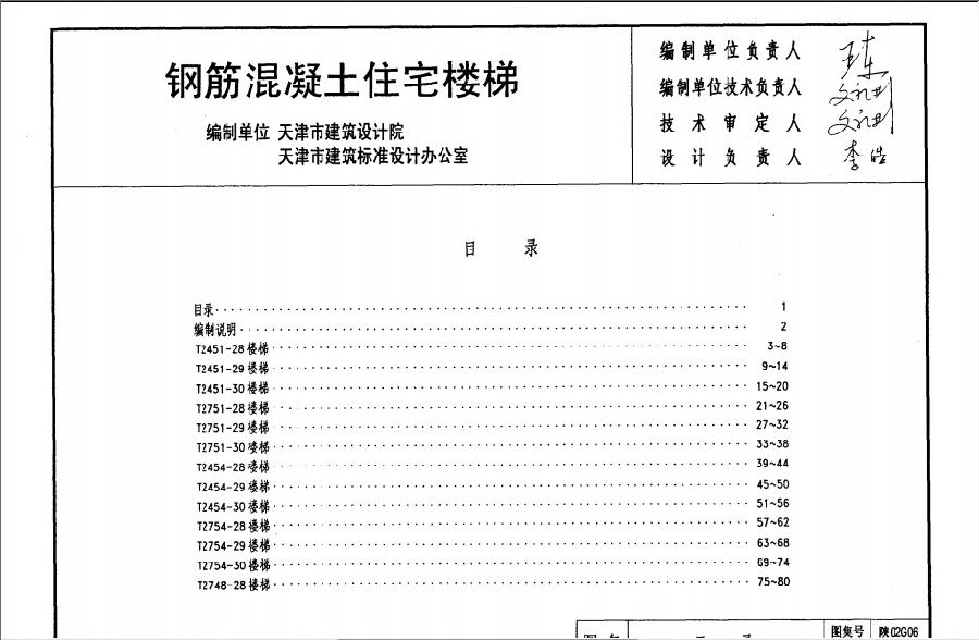 陕02g06图集.itmop.com