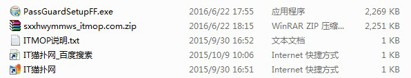 陕西信合公务卡网银密码卫士非IE版.itmop.com