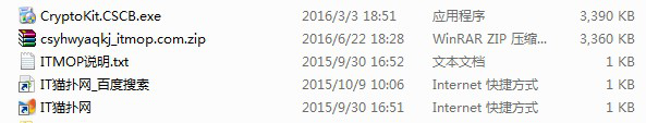 长沙银行网上银行安全控件.itmop.com