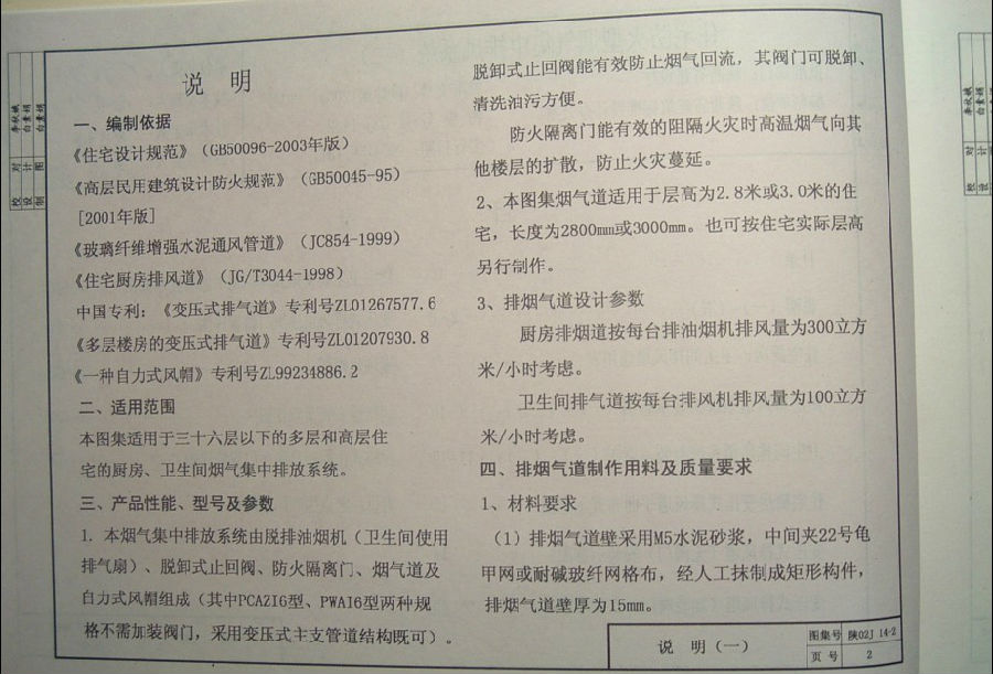 陕02j14-2图集.itmop.com