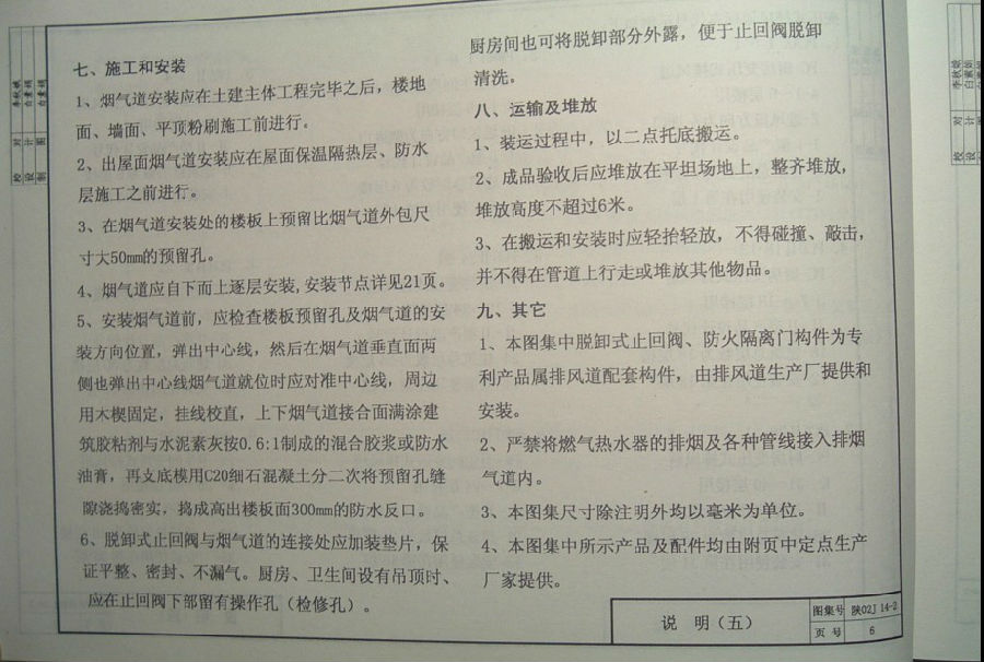 陕02j14-2图集.itmop.com
